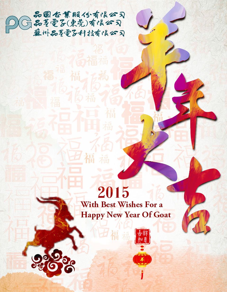Vacaciones del Año Nuevo Chino: 18/2~23/2 (Miércoles~Lunes)