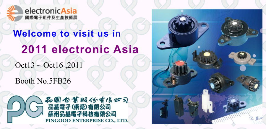 2011 Hong Kong Electrónica Asia