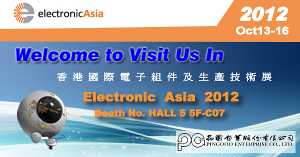 2012 Hong Kong Elektronik Asya