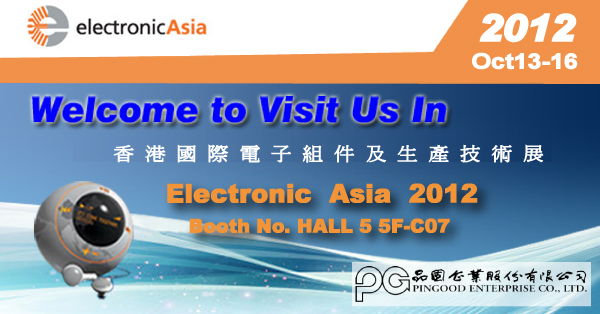 2012 Hong Kong Electrónica Asia