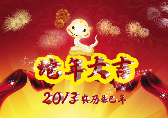 2013 Nouvel An et vacances du Nouvel An chinois