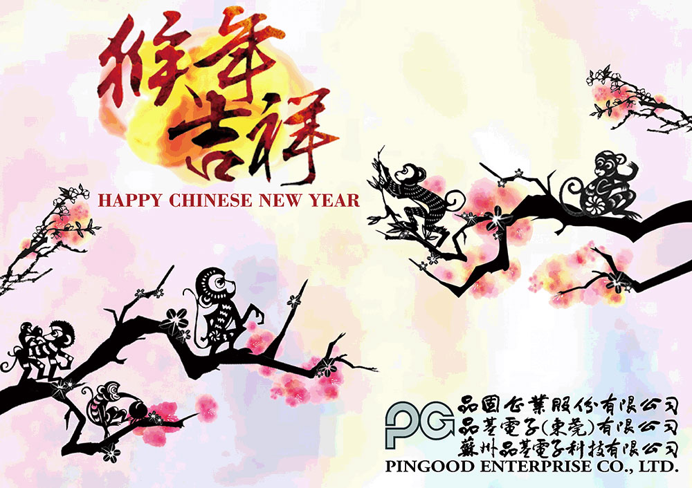 Chinese New Year Holiday : 2/6~2/14 (Sat~Sun)